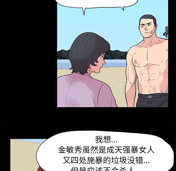 韩国漫画反乌托邦游戏韩漫_反乌托邦游戏-第22话在线免费阅读-韩国漫画-第25张图片