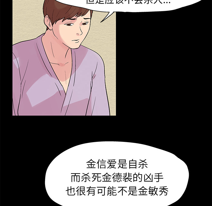 韩国漫画反乌托邦游戏韩漫_反乌托邦游戏-第22话在线免费阅读-韩国漫画-第26张图片