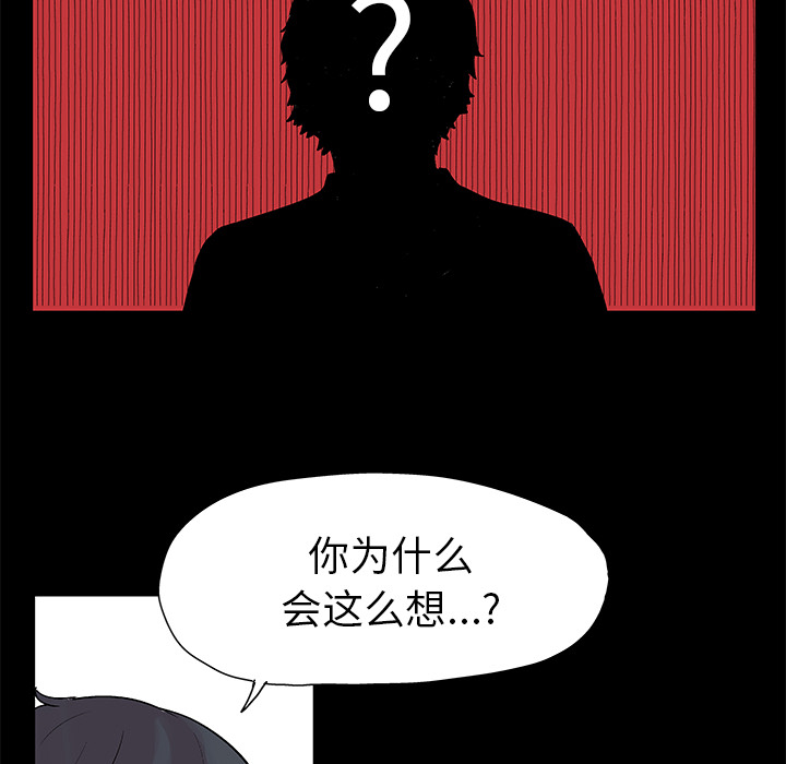 韩国漫画反乌托邦游戏韩漫_反乌托邦游戏-第22话在线免费阅读-韩国漫画-第28张图片