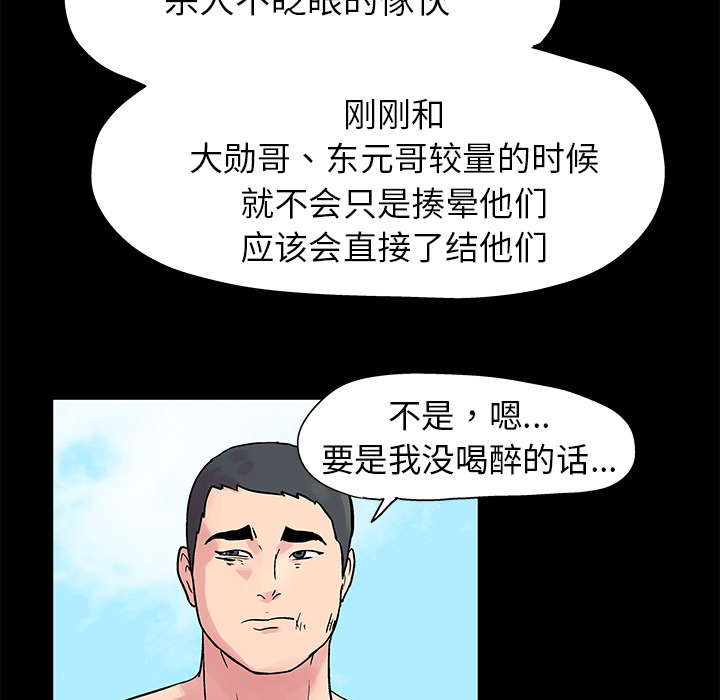 韩国漫画反乌托邦游戏韩漫_反乌托邦游戏-第22话在线免费阅读-韩国漫画-第30张图片