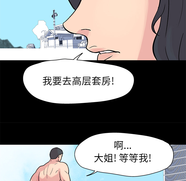 韩国漫画反乌托邦游戏韩漫_反乌托邦游戏-第22话在线免费阅读-韩国漫画-第32张图片