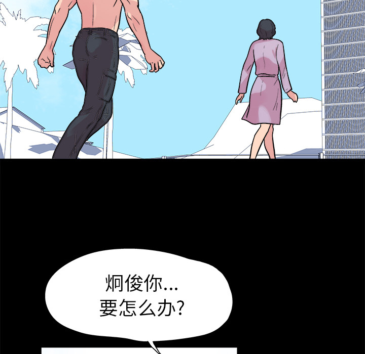 韩国漫画反乌托邦游戏韩漫_反乌托邦游戏-第22话在线免费阅读-韩国漫画-第33张图片