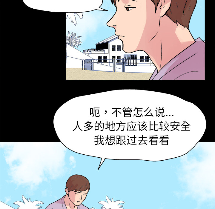 韩国漫画反乌托邦游戏韩漫_反乌托邦游戏-第22话在线免费阅读-韩国漫画-第35张图片