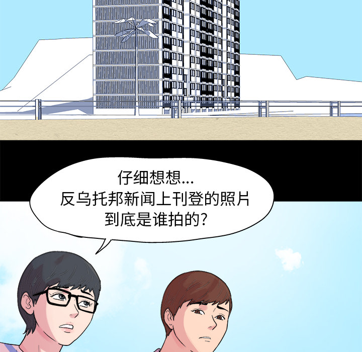 韩国漫画反乌托邦游戏韩漫_反乌托邦游戏-第22话在线免费阅读-韩国漫画-第37张图片