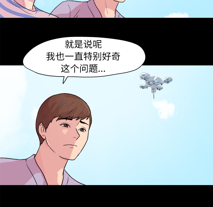 韩国漫画反乌托邦游戏韩漫_反乌托邦游戏-第22话在线免费阅读-韩国漫画-第38张图片