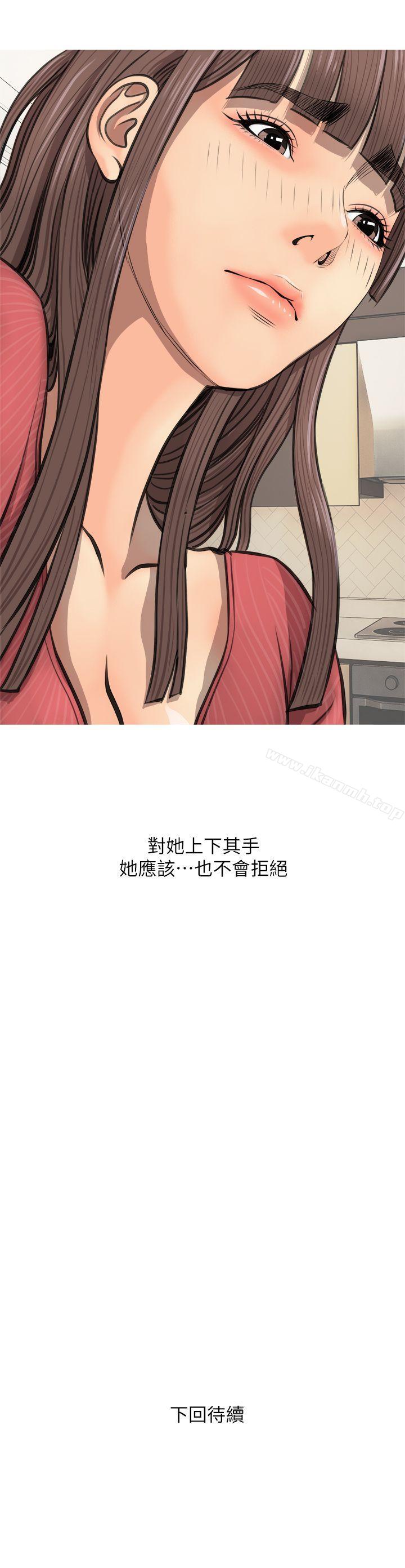 韩国漫画阿姨的秘密情事韩漫_阿姨的秘密情事-第4话在线免费阅读-韩国漫画-第33张图片