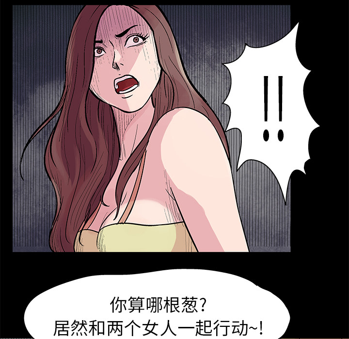 韩国漫画反乌托邦游戏韩漫_反乌托邦游戏-第22话在线免费阅读-韩国漫画-第50张图片