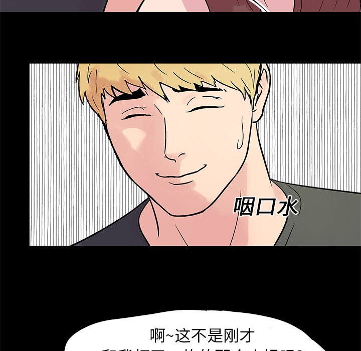 韩国漫画反乌托邦游戏韩漫_反乌托邦游戏-第22话在线免费阅读-韩国漫画-第52张图片