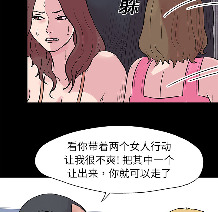 韩国漫画反乌托邦游戏韩漫_反乌托邦游戏-第22话在线免费阅读-韩国漫画-第56张图片