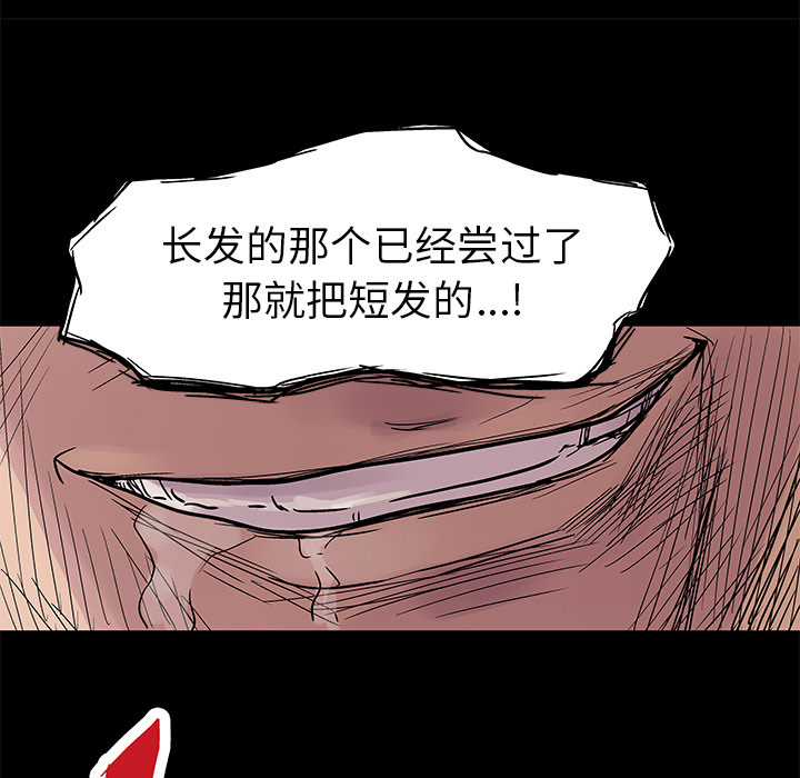 韩国漫画反乌托邦游戏韩漫_反乌托邦游戏-第22话在线免费阅读-韩国漫画-第58张图片