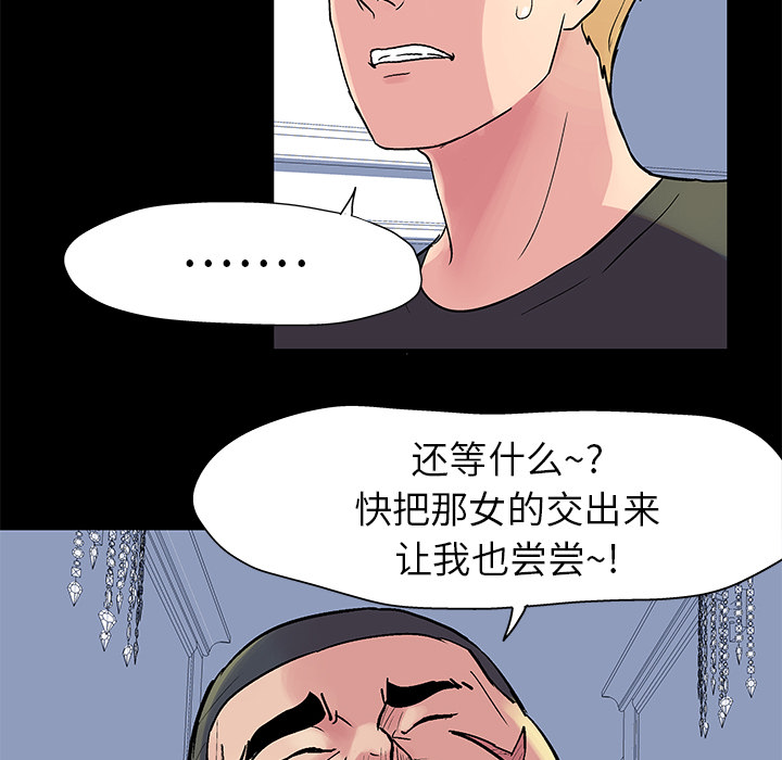 韩国漫画反乌托邦游戏韩漫_反乌托邦游戏-第23话在线免费阅读-韩国漫画-第5张图片