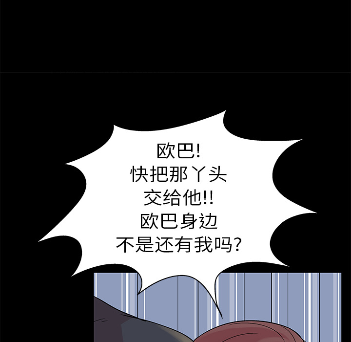 韩国漫画反乌托邦游戏韩漫_反乌托邦游戏-第23话在线免费阅读-韩国漫画-第9张图片