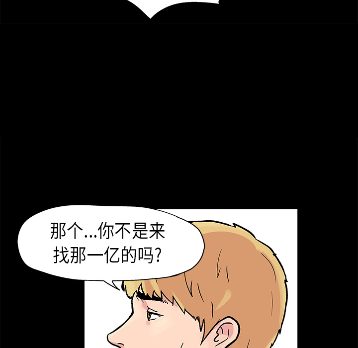 韩国漫画反乌托邦游戏韩漫_反乌托邦游戏-第23话在线免费阅读-韩国漫画-第12张图片