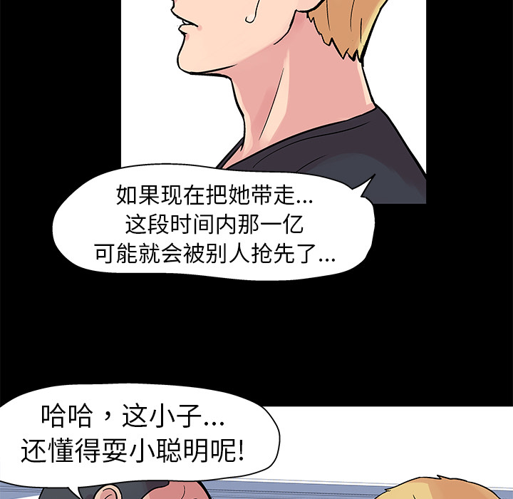 韩国漫画反乌托邦游戏韩漫_反乌托邦游戏-第23话在线免费阅读-韩国漫画-第13张图片