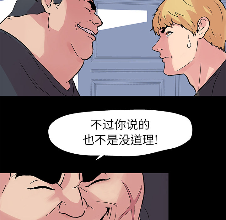 韩国漫画反乌托邦游戏韩漫_反乌托邦游戏-第23话在线免费阅读-韩国漫画-第14张图片