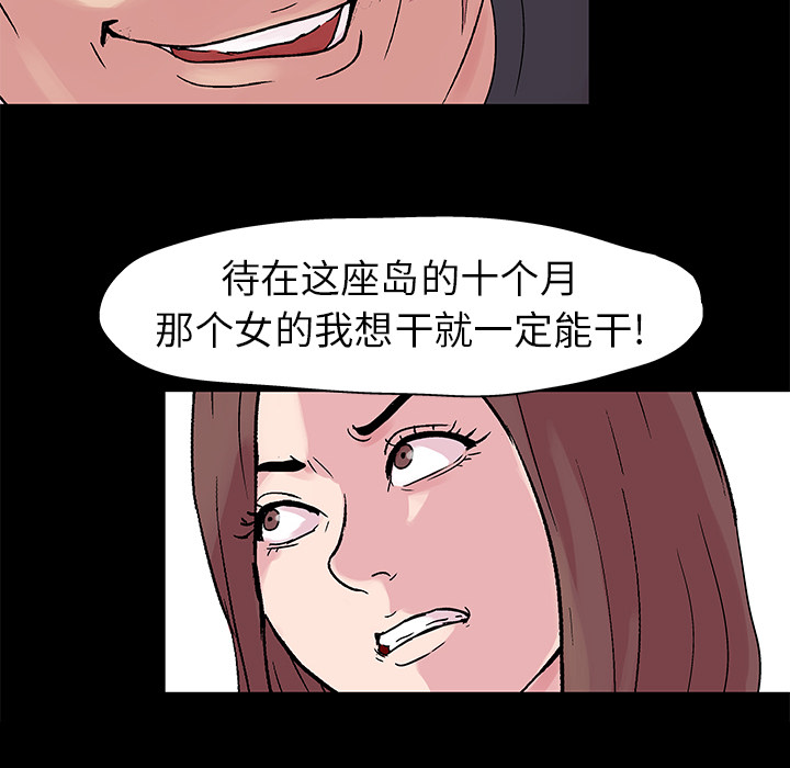 韩国漫画反乌托邦游戏韩漫_反乌托邦游戏-第23话在线免费阅读-韩国漫画-第15张图片