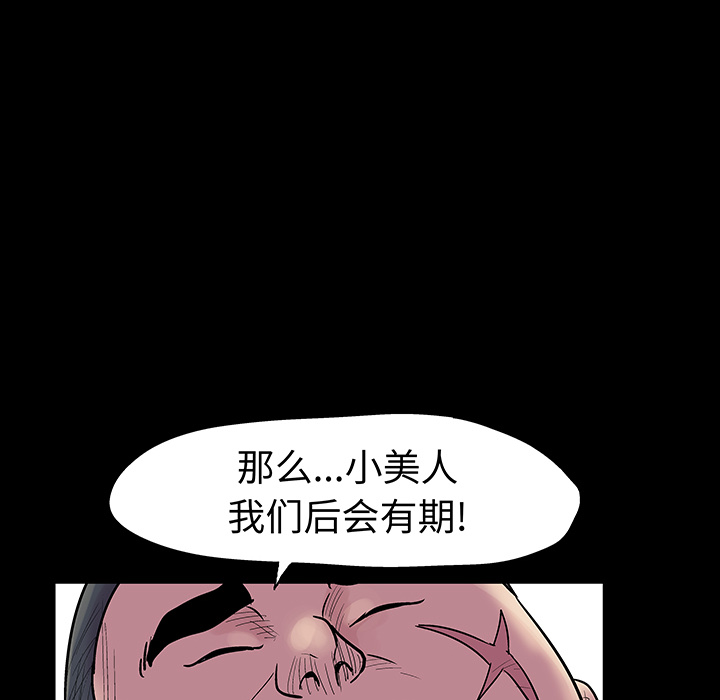 韩国漫画反乌托邦游戏韩漫_反乌托邦游戏-第23话在线免费阅读-韩国漫画-第16张图片