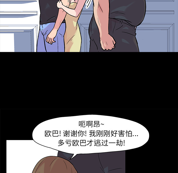 韩国漫画反乌托邦游戏韩漫_反乌托邦游戏-第23话在线免费阅读-韩国漫画-第18张图片