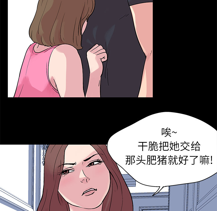 韩国漫画反乌托邦游戏韩漫_反乌托邦游戏-第23话在线免费阅读-韩国漫画-第19张图片