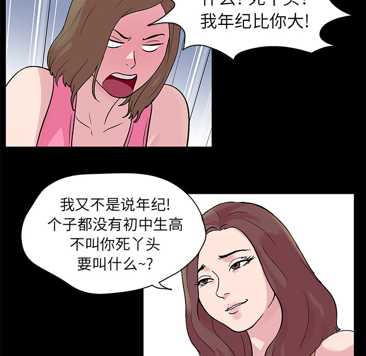 韩国漫画反乌托邦游戏韩漫_反乌托邦游戏-第23话在线免费阅读-韩国漫画-第22张图片