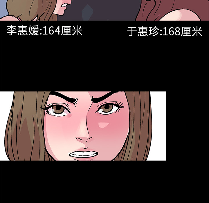 韩国漫画反乌托邦游戏韩漫_反乌托邦游戏-第23话在线免费阅读-韩国漫画-第24张图片