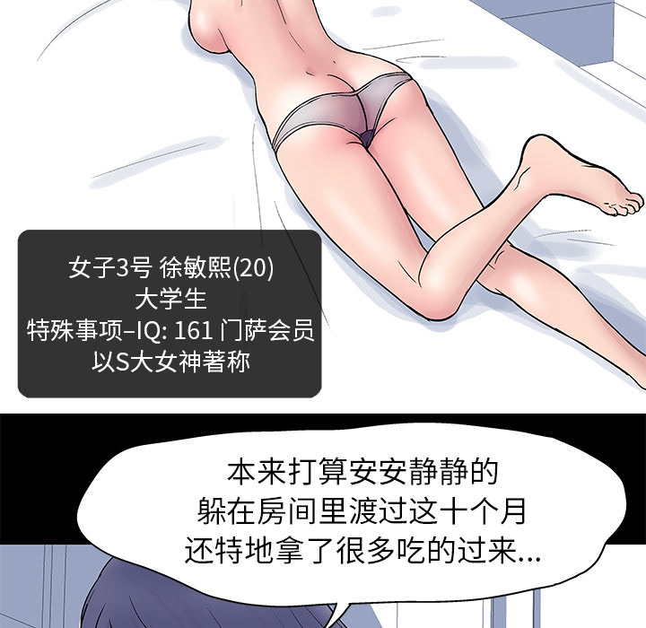 韩国漫画反乌托邦游戏韩漫_反乌托邦游戏-第23话在线免费阅读-韩国漫画-第30张图片