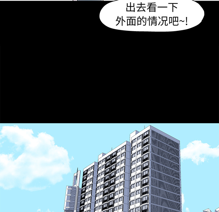 韩国漫画反乌托邦游戏韩漫_反乌托邦游戏-第23话在线免费阅读-韩国漫画-第37张图片