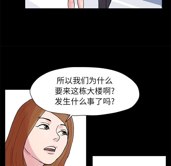 韩国漫画反乌托邦游戏韩漫_反乌托邦游戏-第23话在线免费阅读-韩国漫画-第39张图片