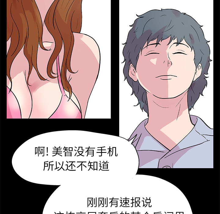 韩国漫画反乌托邦游戏韩漫_反乌托邦游戏-第23话在线免费阅读-韩国漫画-第40张图片