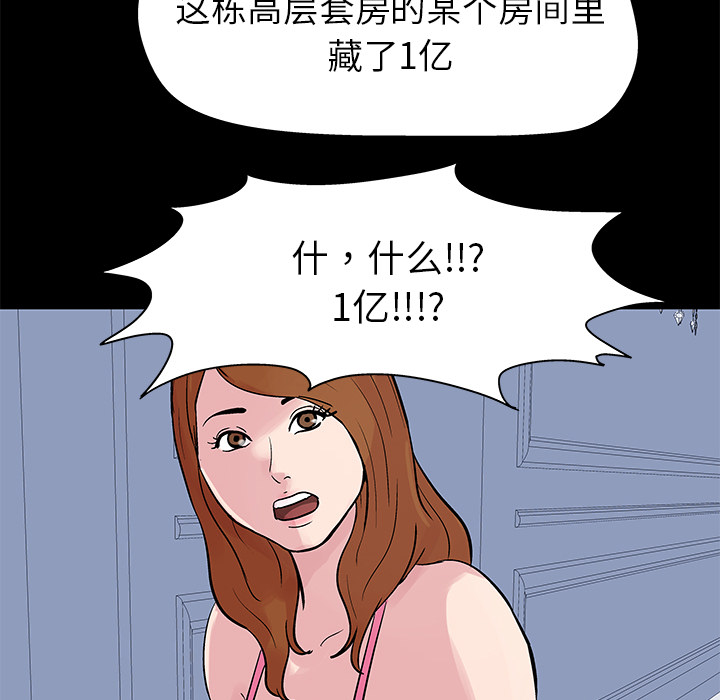 韩国漫画反乌托邦游戏韩漫_反乌托邦游戏-第23话在线免费阅读-韩国漫画-第41张图片