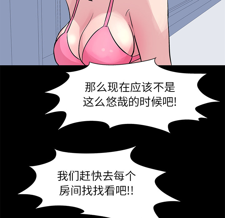 韩国漫画反乌托邦游戏韩漫_反乌托邦游戏-第23话在线免费阅读-韩国漫画-第42张图片