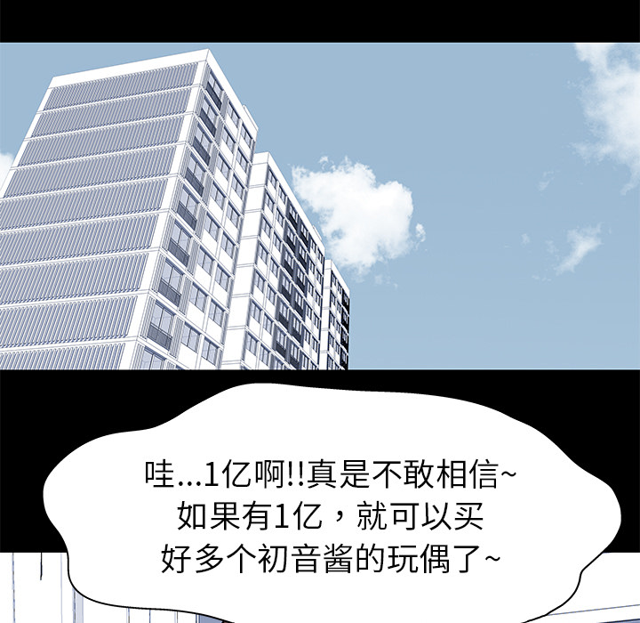 韩国漫画反乌托邦游戏韩漫_反乌托邦游戏-第23话在线免费阅读-韩国漫画-第45张图片