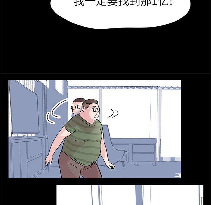 韩国漫画反乌托邦游戏韩漫_反乌托邦游戏-第23话在线免费阅读-韩国漫画-第47张图片