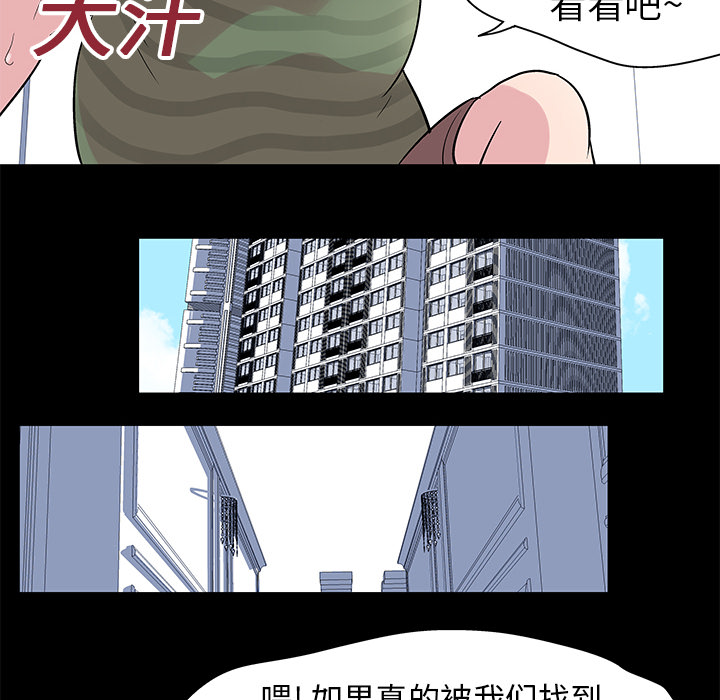 韩国漫画反乌托邦游戏韩漫_反乌托邦游戏-第23话在线免费阅读-韩国漫画-第49张图片