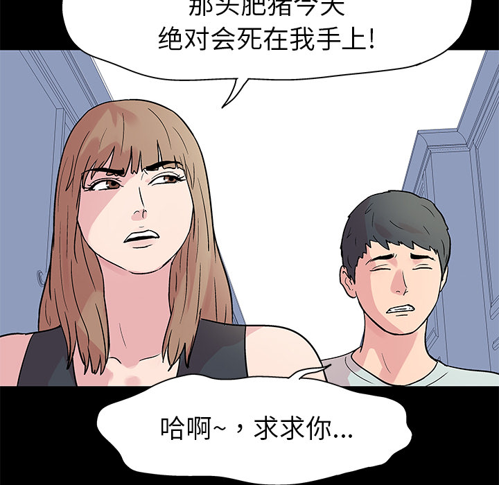 韩国漫画反乌托邦游戏韩漫_反乌托邦游戏-第23话在线免费阅读-韩国漫画-第52张图片