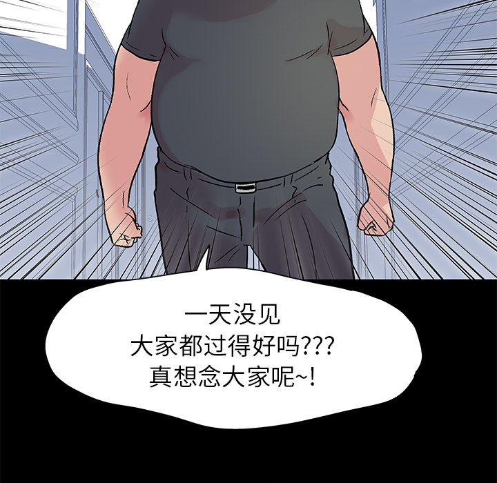 韩国漫画反乌托邦游戏韩漫_反乌托邦游戏-第23话在线免费阅读-韩国漫画-第56张图片