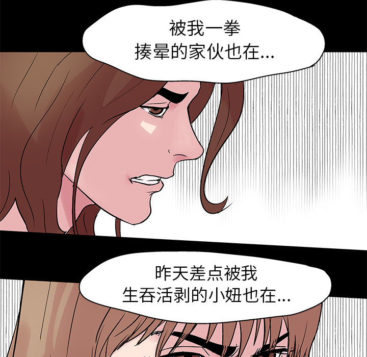 韩国漫画反乌托邦游戏韩漫_反乌托邦游戏-第23话在线免费阅读-韩国漫画-第57张图片