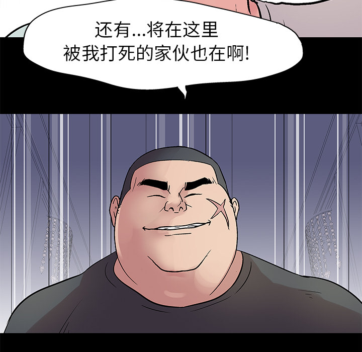 韩国漫画反乌托邦游戏韩漫_反乌托邦游戏-第23话在线免费阅读-韩国漫画-第59张图片