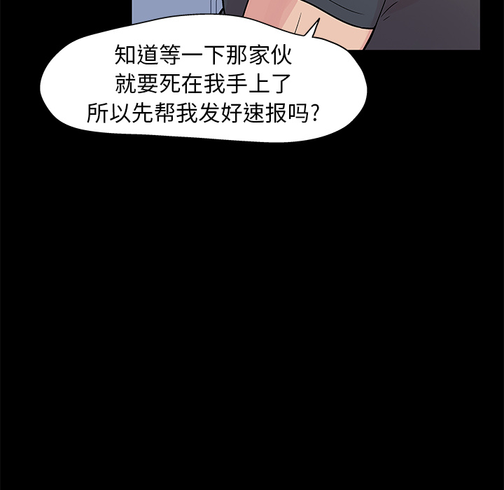 韩国漫画反乌托邦游戏韩漫_反乌托邦游戏-第23话在线免费阅读-韩国漫画-第63张图片