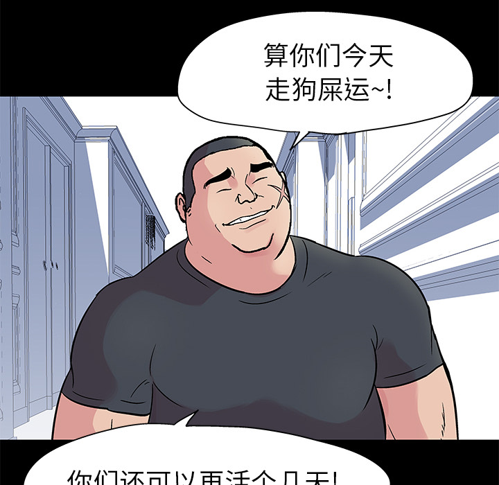 韩国漫画反乌托邦游戏韩漫_反乌托邦游戏-第24话在线免费阅读-韩国漫画-第9张图片