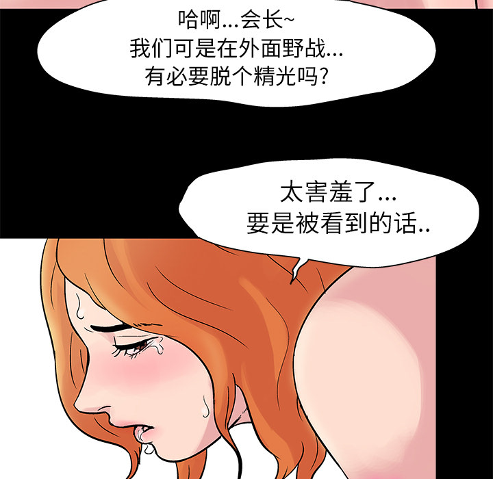 韩国漫画反乌托邦游戏韩漫_反乌托邦游戏-第24话在线免费阅读-韩国漫画-第18张图片