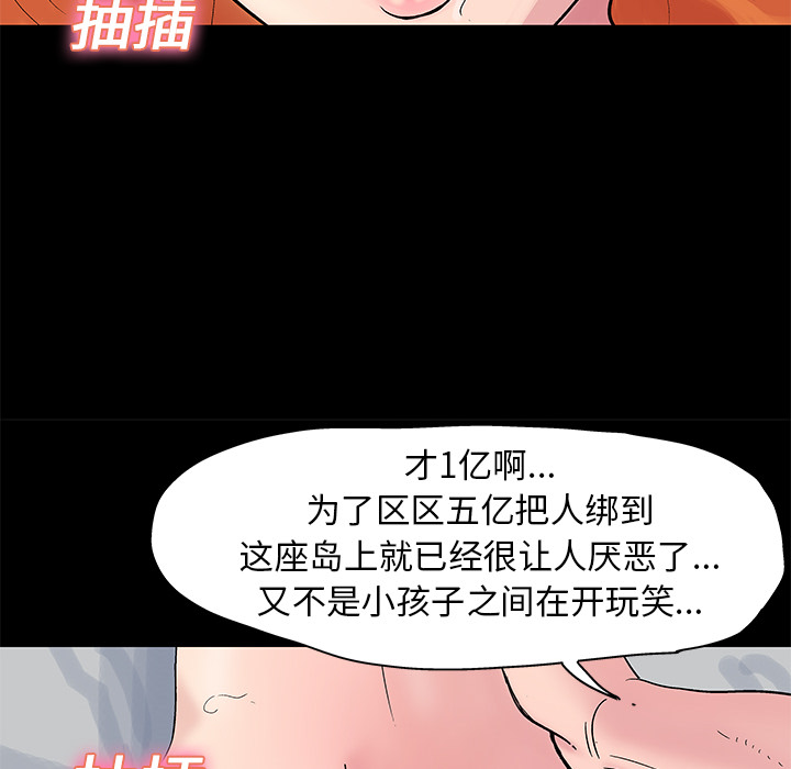 韩国漫画反乌托邦游戏韩漫_反乌托邦游戏-第24话在线免费阅读-韩国漫画-第22张图片