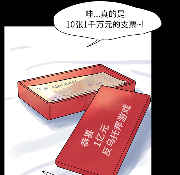 韩国漫画反乌托邦游戏韩漫_反乌托邦游戏-第24话在线免费阅读-韩国漫画-第46张图片