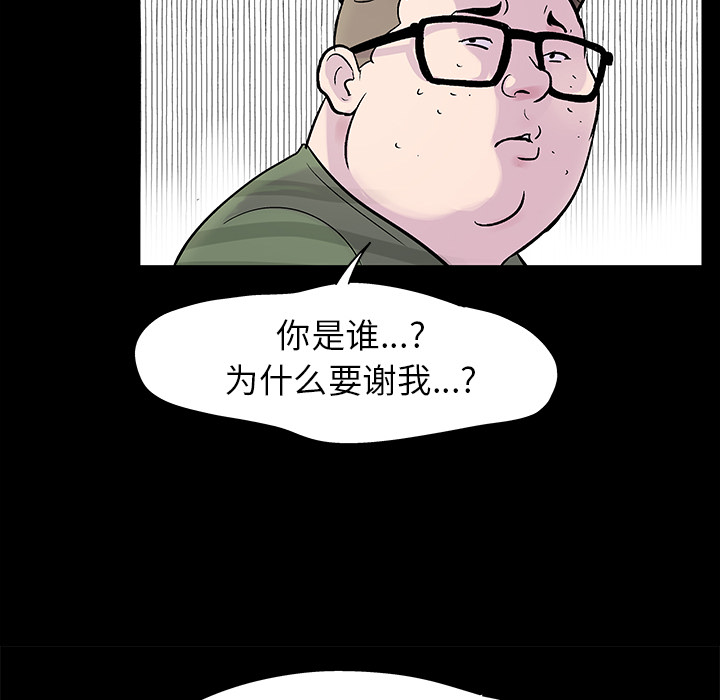 韩国漫画反乌托邦游戏韩漫_反乌托邦游戏-第24话在线免费阅读-韩国漫画-第50张图片