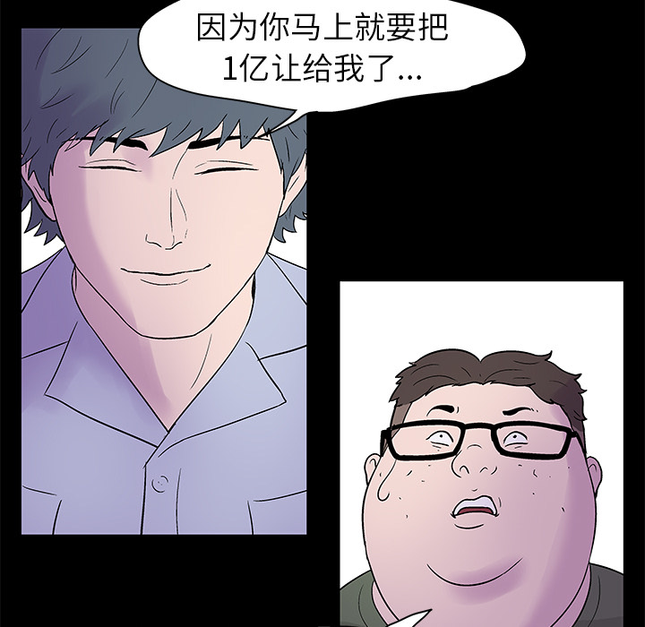 韩国漫画反乌托邦游戏韩漫_反乌托邦游戏-第24话在线免费阅读-韩国漫画-第51张图片