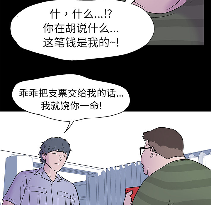 韩国漫画反乌托邦游戏韩漫_反乌托邦游戏-第24话在线免费阅读-韩国漫画-第52张图片