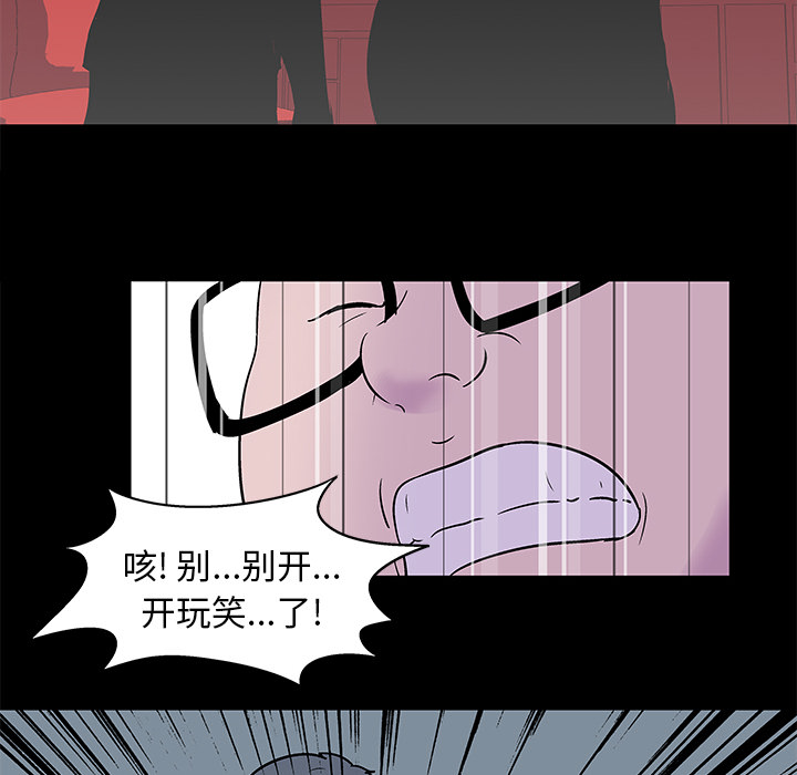 韩国漫画反乌托邦游戏韩漫_反乌托邦游戏-第24话在线免费阅读-韩国漫画-第56张图片