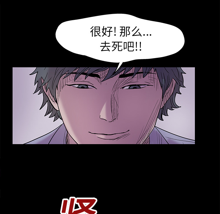 韩国漫画反乌托邦游戏韩漫_反乌托邦游戏-第24话在线免费阅读-韩国漫画-第58张图片