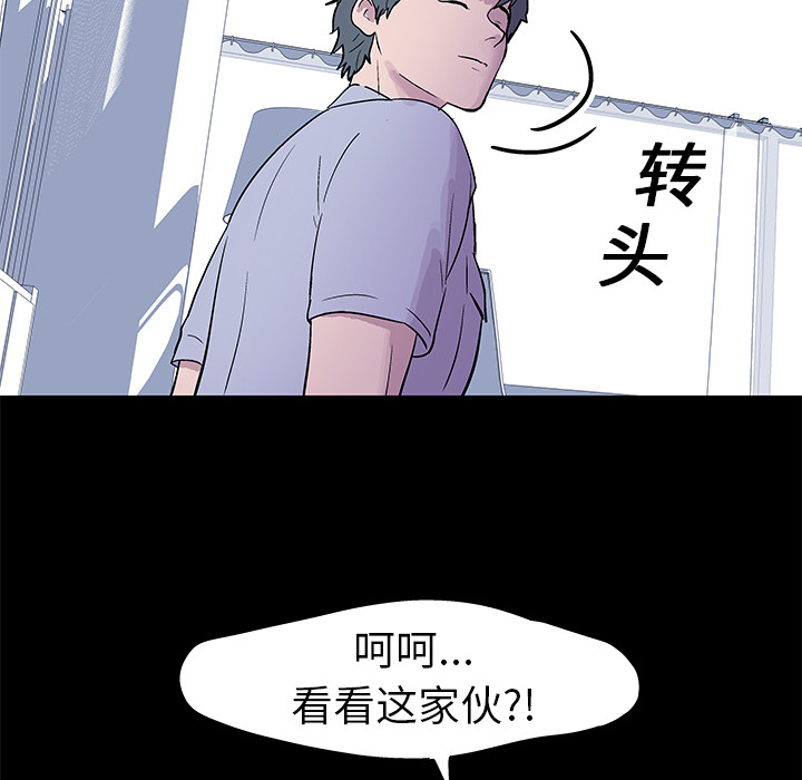 韩国漫画反乌托邦游戏韩漫_反乌托邦游戏-第24话在线免费阅读-韩国漫画-第72张图片