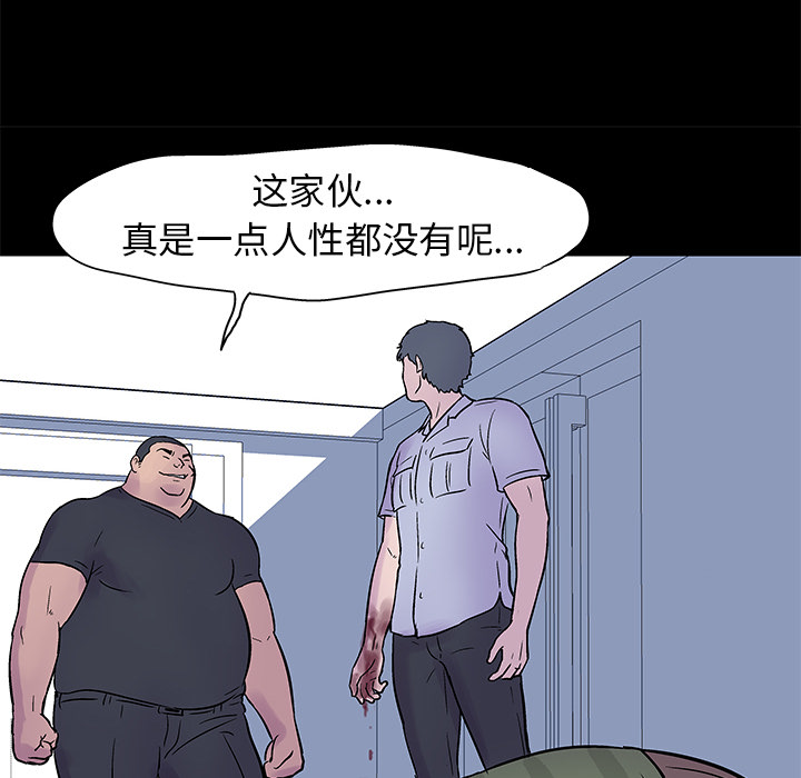 韩国漫画反乌托邦游戏韩漫_反乌托邦游戏-第24话在线免费阅读-韩国漫画-第75张图片